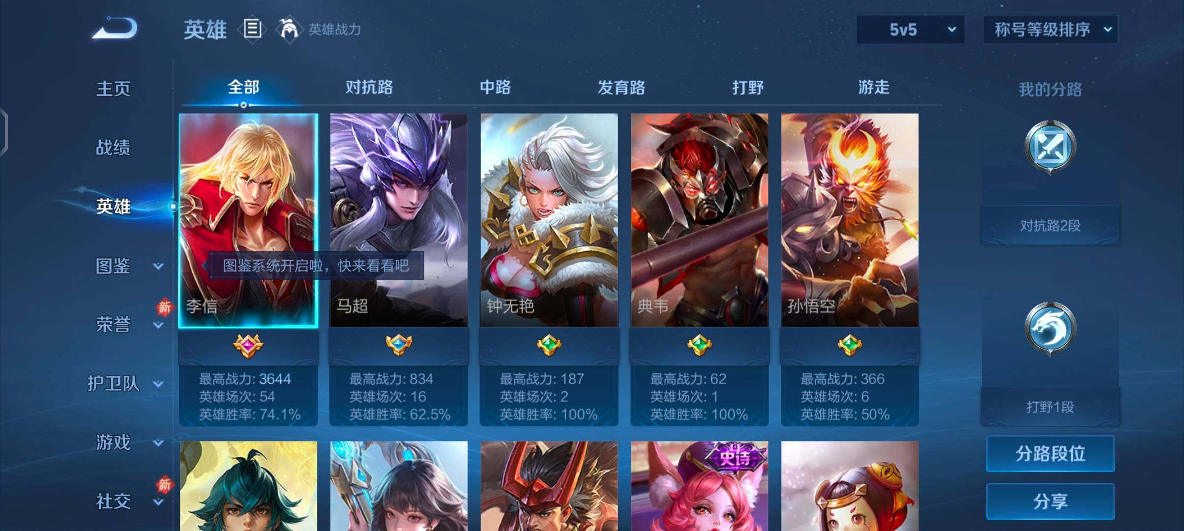 WZCMW4169241王者荣耀账号详情图3