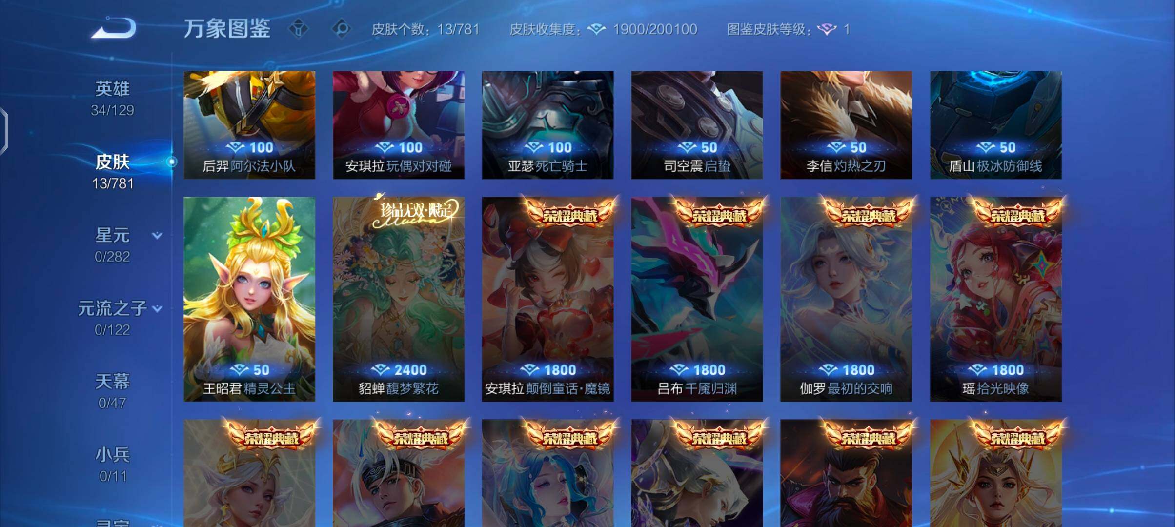 WZCMW4169241王者荣耀账号详情图7