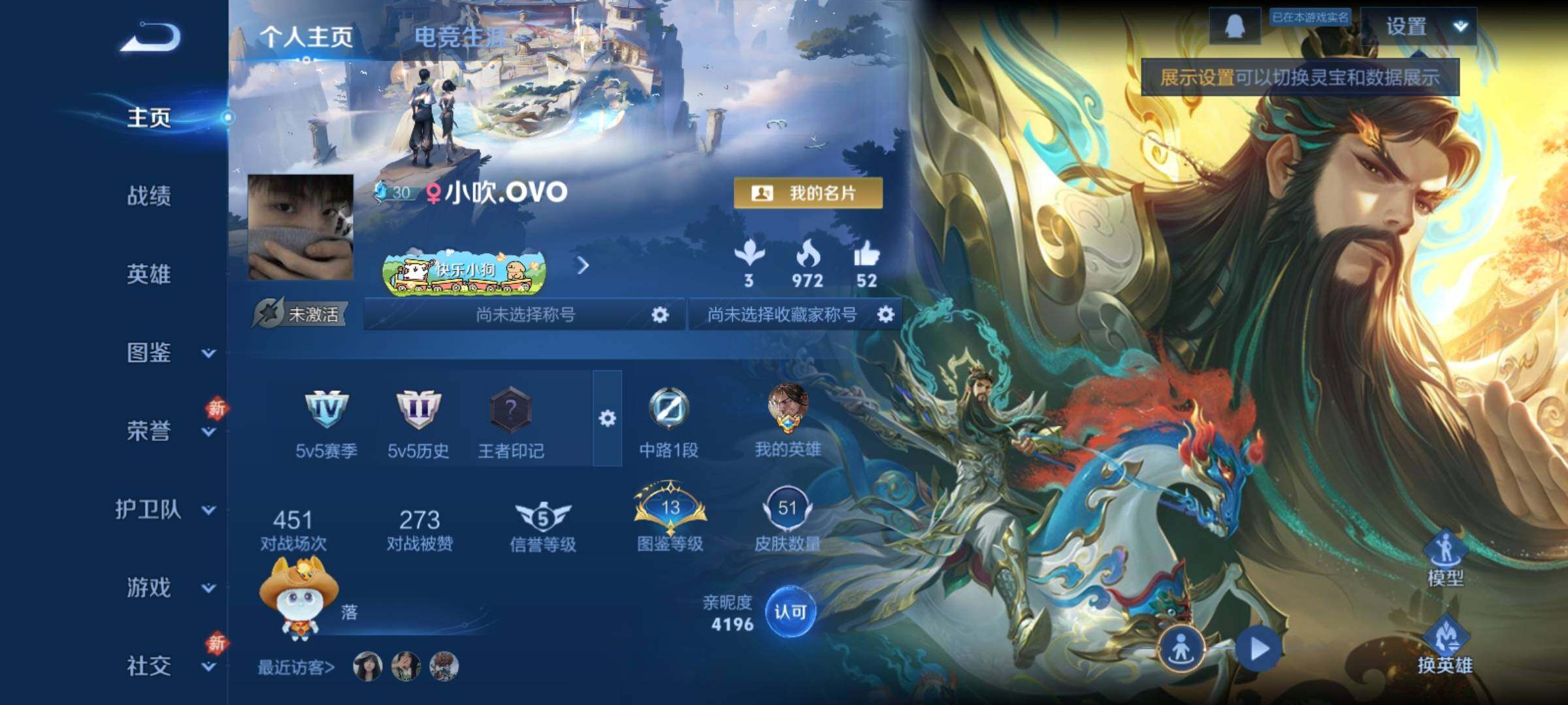 WZCMY4171119王者荣耀账号详情图2