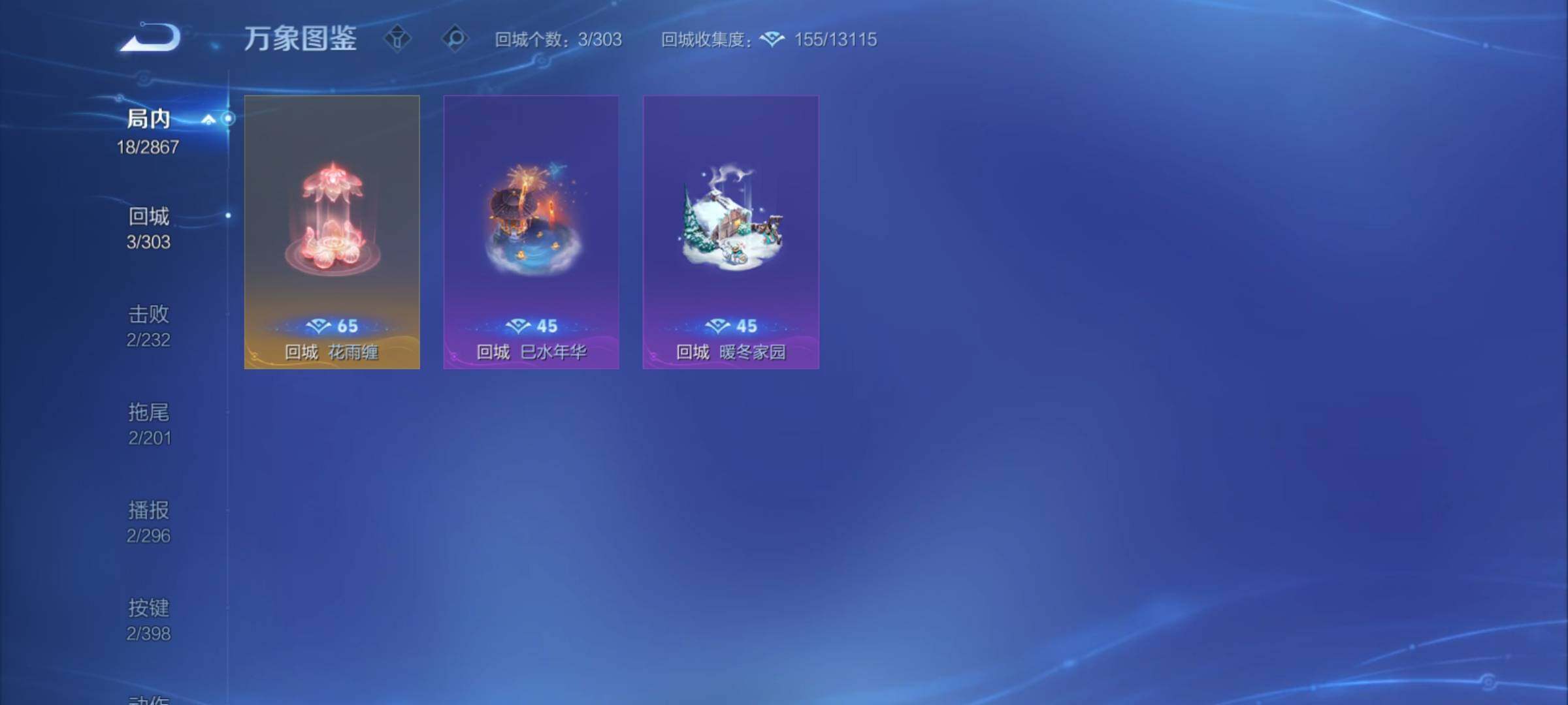 WZCMY4171119王者荣耀账号详情图8