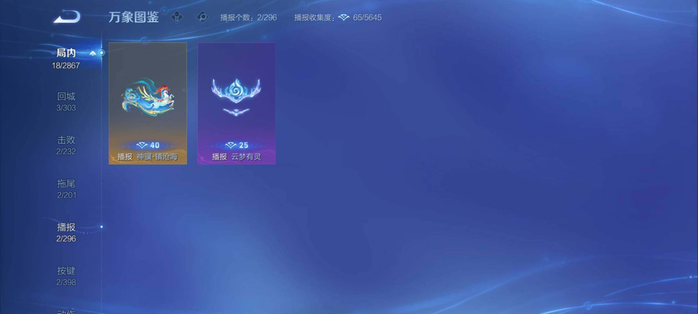 WZCMY4171119王者荣耀账号详情图10