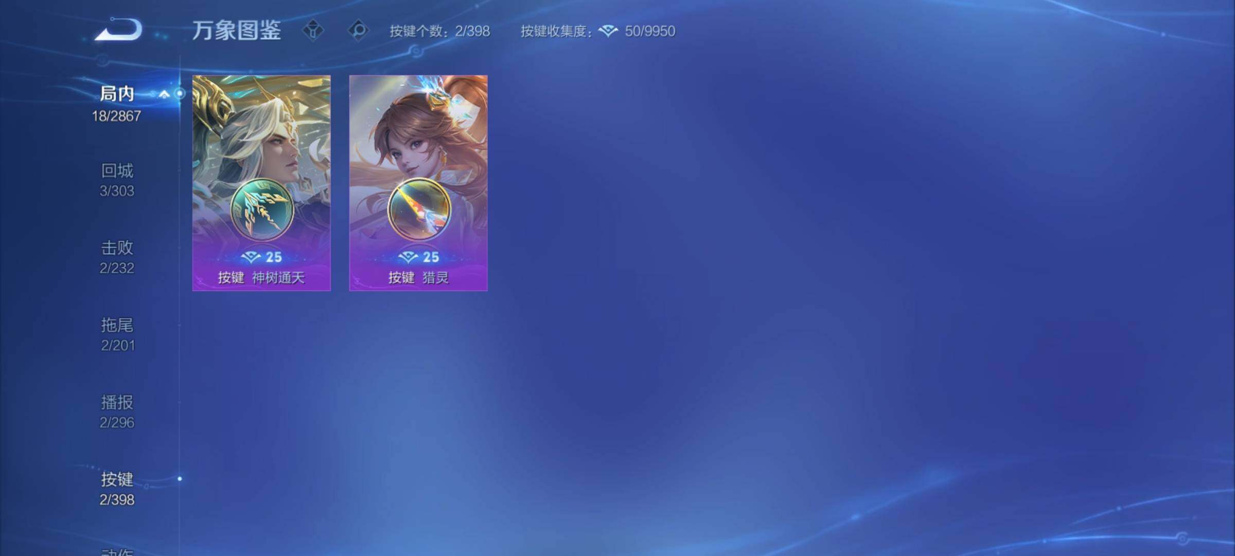 WZCMY4171119王者荣耀账号详情图11