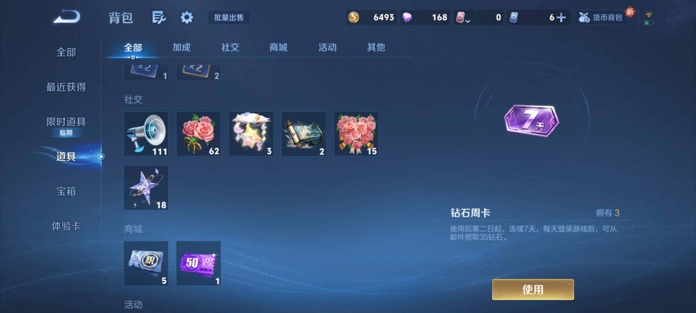 WZCMY4171119王者荣耀账号详情图14