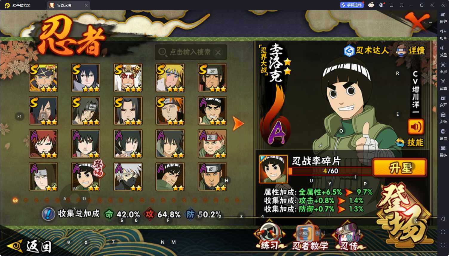 HYQM414703火影忍者账号详情图4