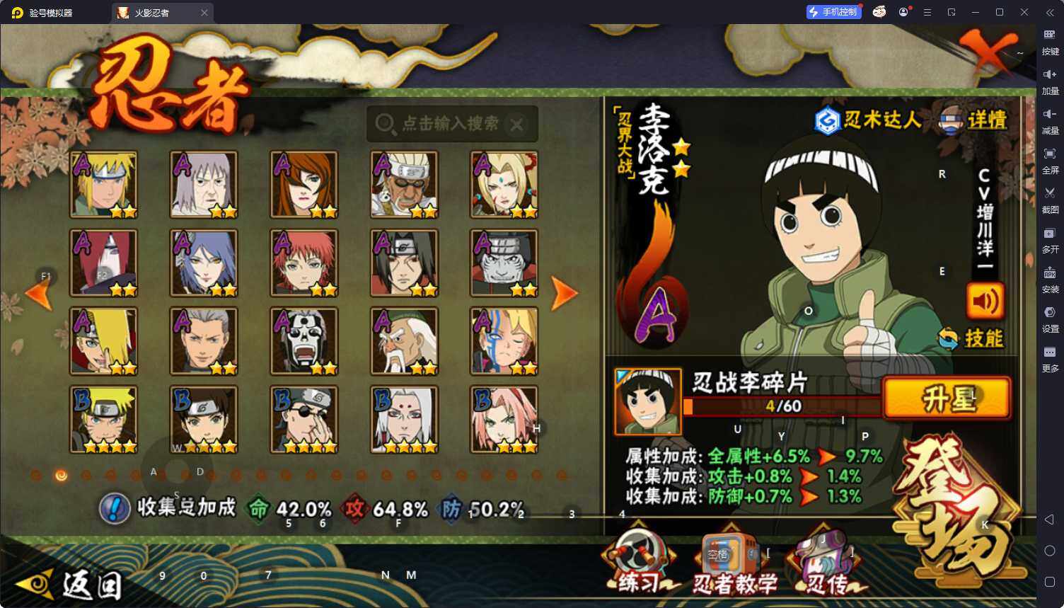 HYQM414703火影忍者账号详情图5