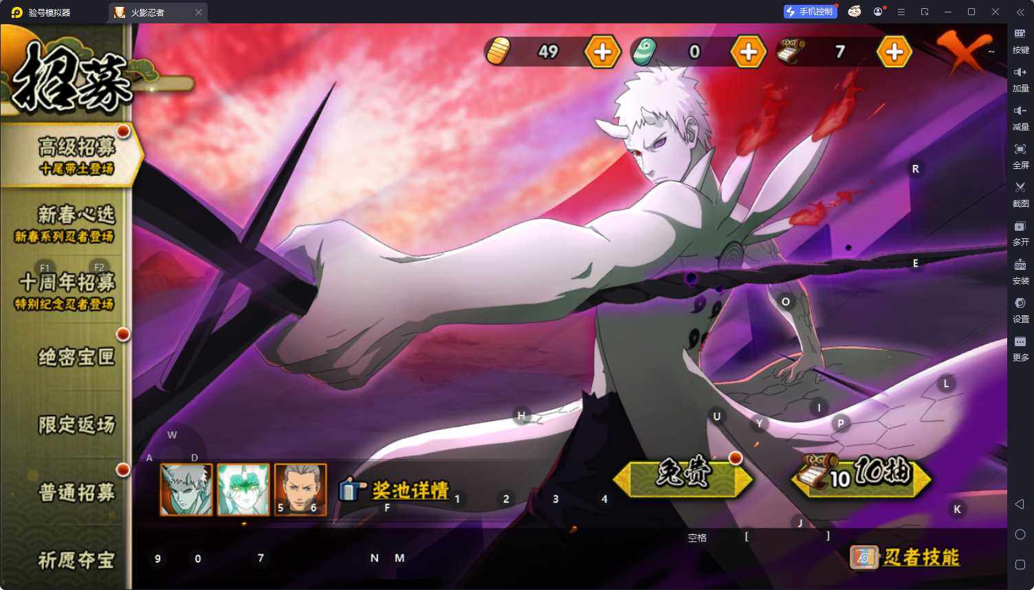 HYQM414703火影忍者账号详情图6