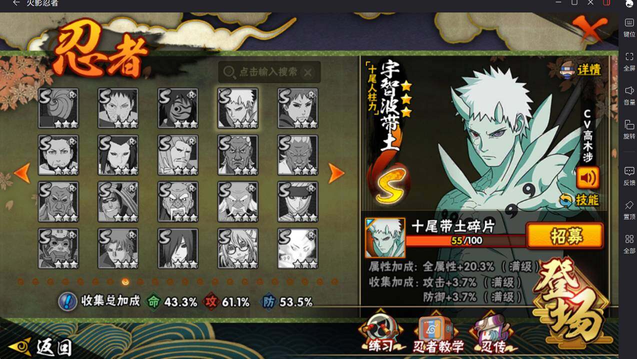 HYCMW413043火影忍者账号详情图5