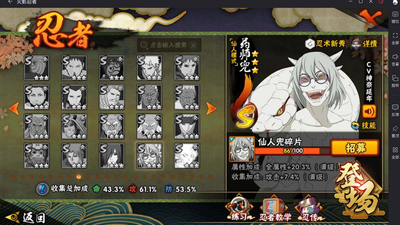 HYCMW413043火影忍者账号详情图6