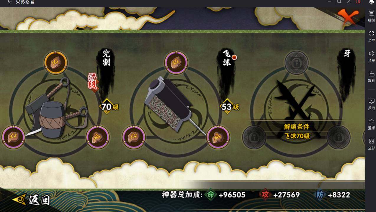 HYCMW413043火影忍者账号详情图11