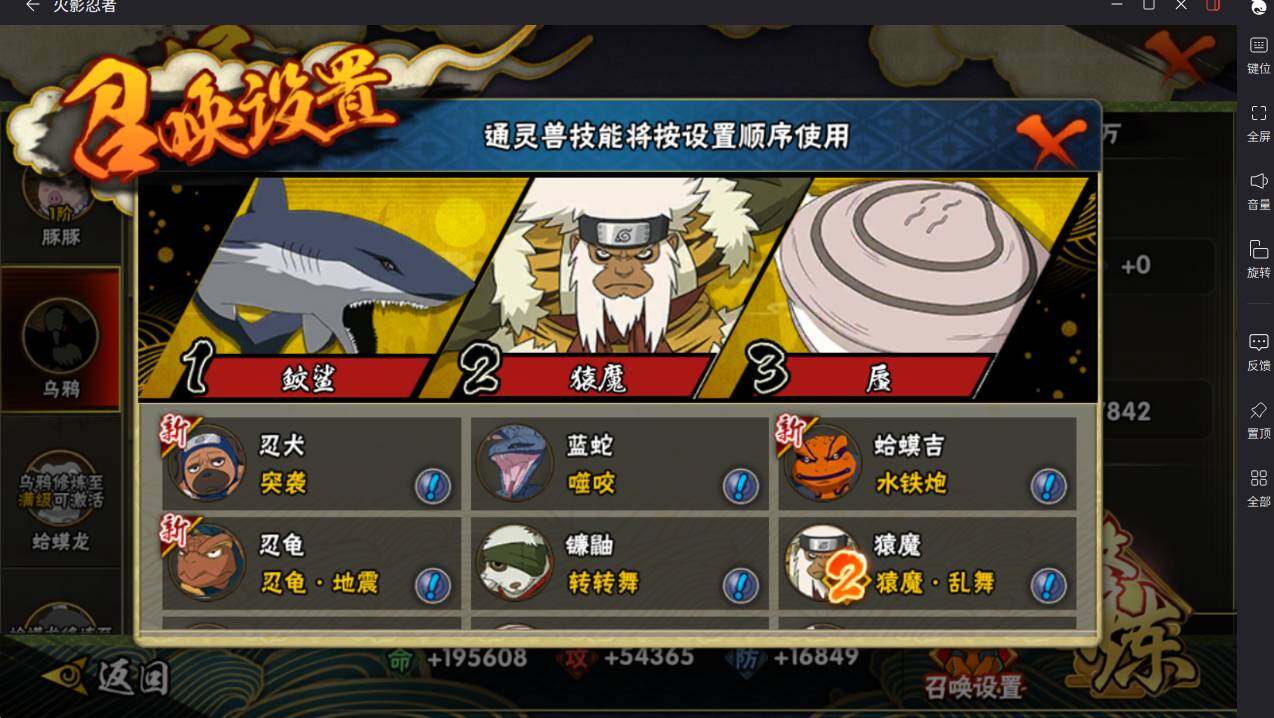 HYCMW413043火影忍者账号详情图12