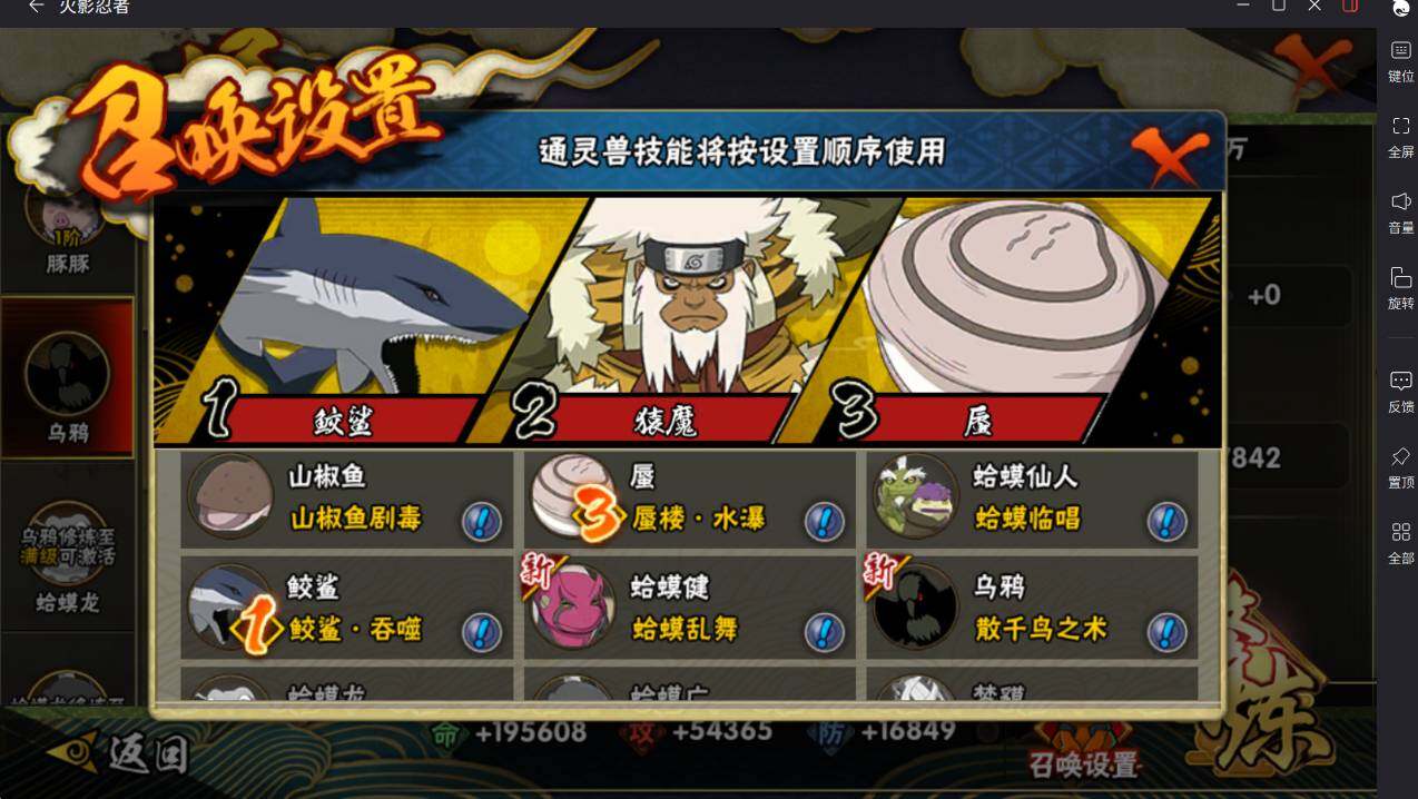 HYCMW413043火影忍者账号详情图13