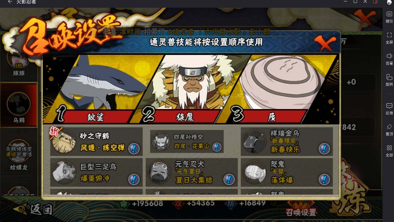 HYCMW413043火影忍者账号详情图14