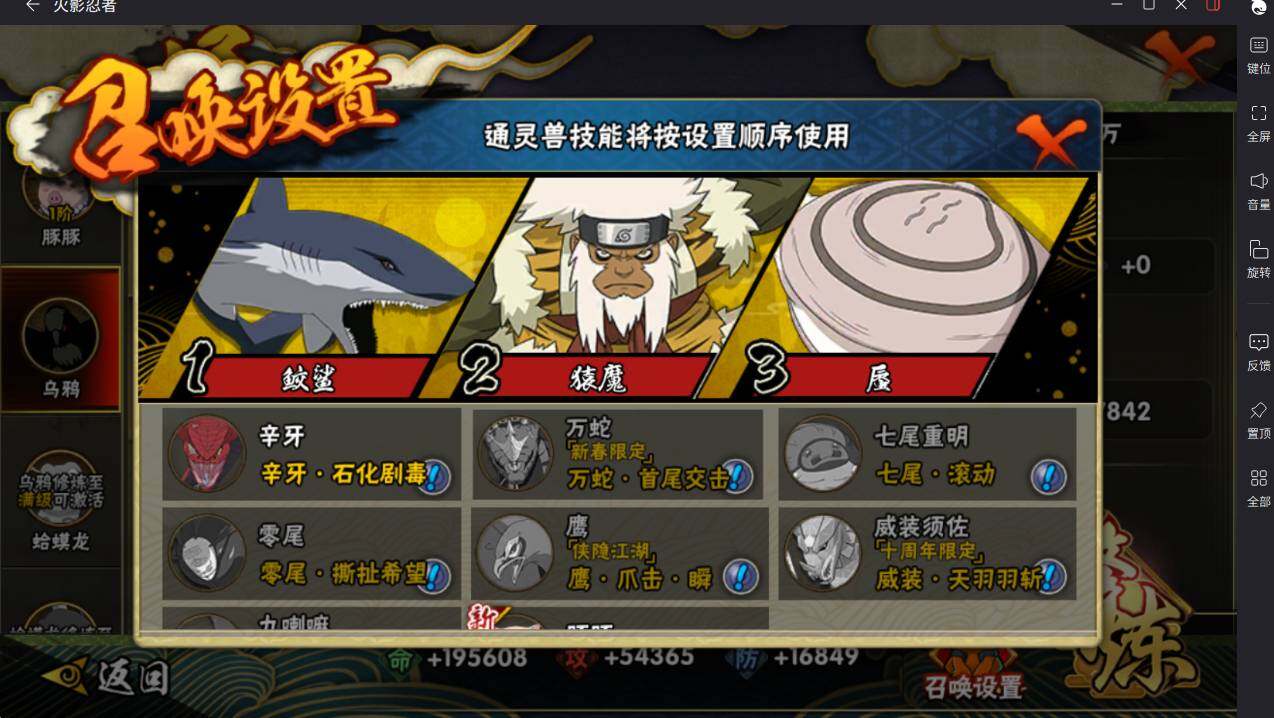 HYCMW413043火影忍者账号详情图15