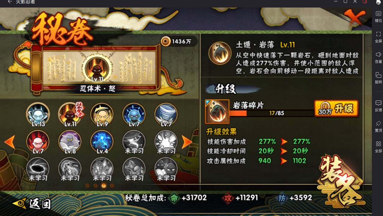 HYCMW413043火影忍者账号详情图18