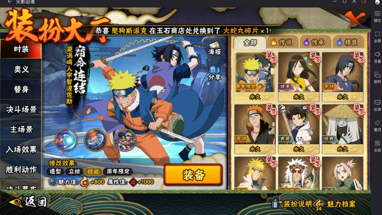 HYCMW413043火影忍者账号详情图19