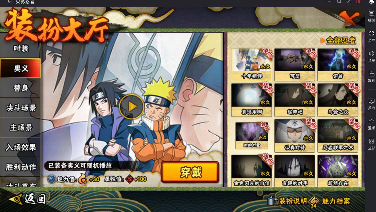 HYCMW413043火影忍者账号详情图20