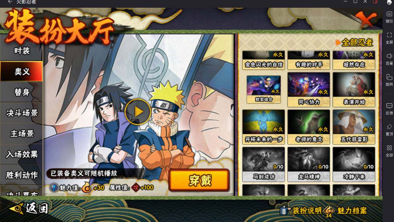 HYCMW413043火影忍者账号详情图21