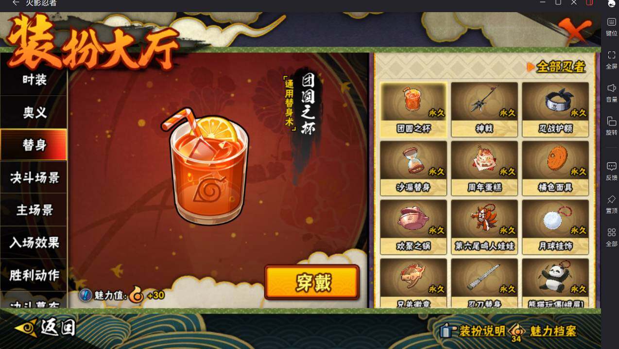 HYCMW413043火影忍者账号详情图22