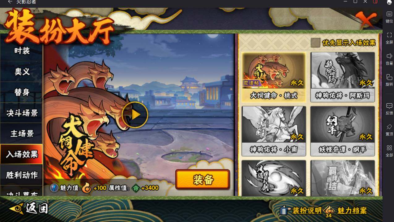 HYCMW413043火影忍者账号详情图25