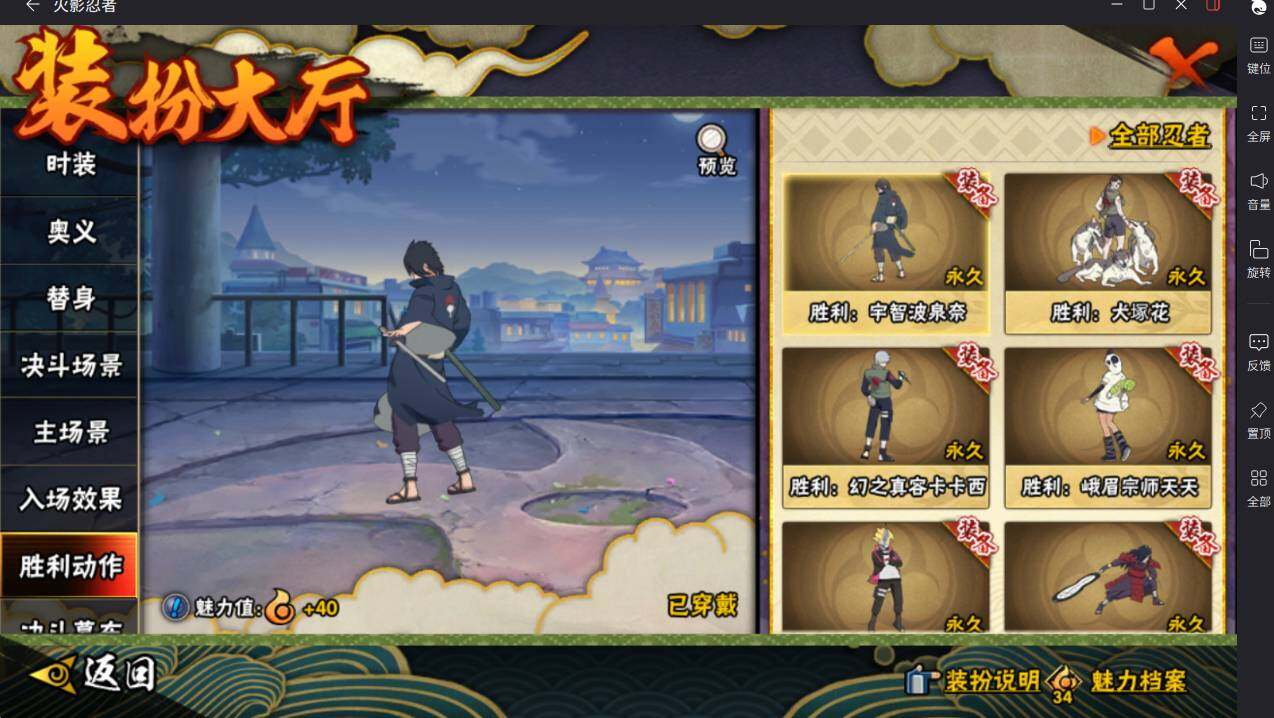 HYCMW413043火影忍者账号详情图26