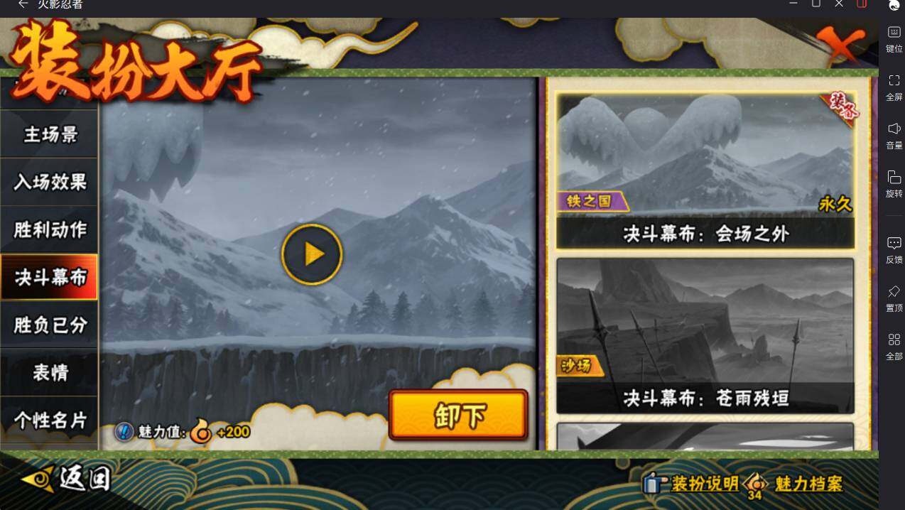 HYCMW413043火影忍者账号详情图27