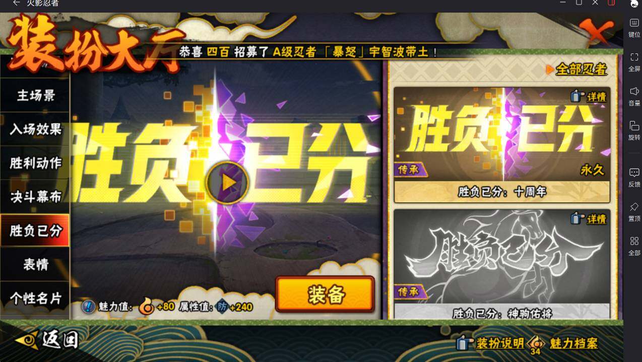 HYCMW413043火影忍者账号详情图28