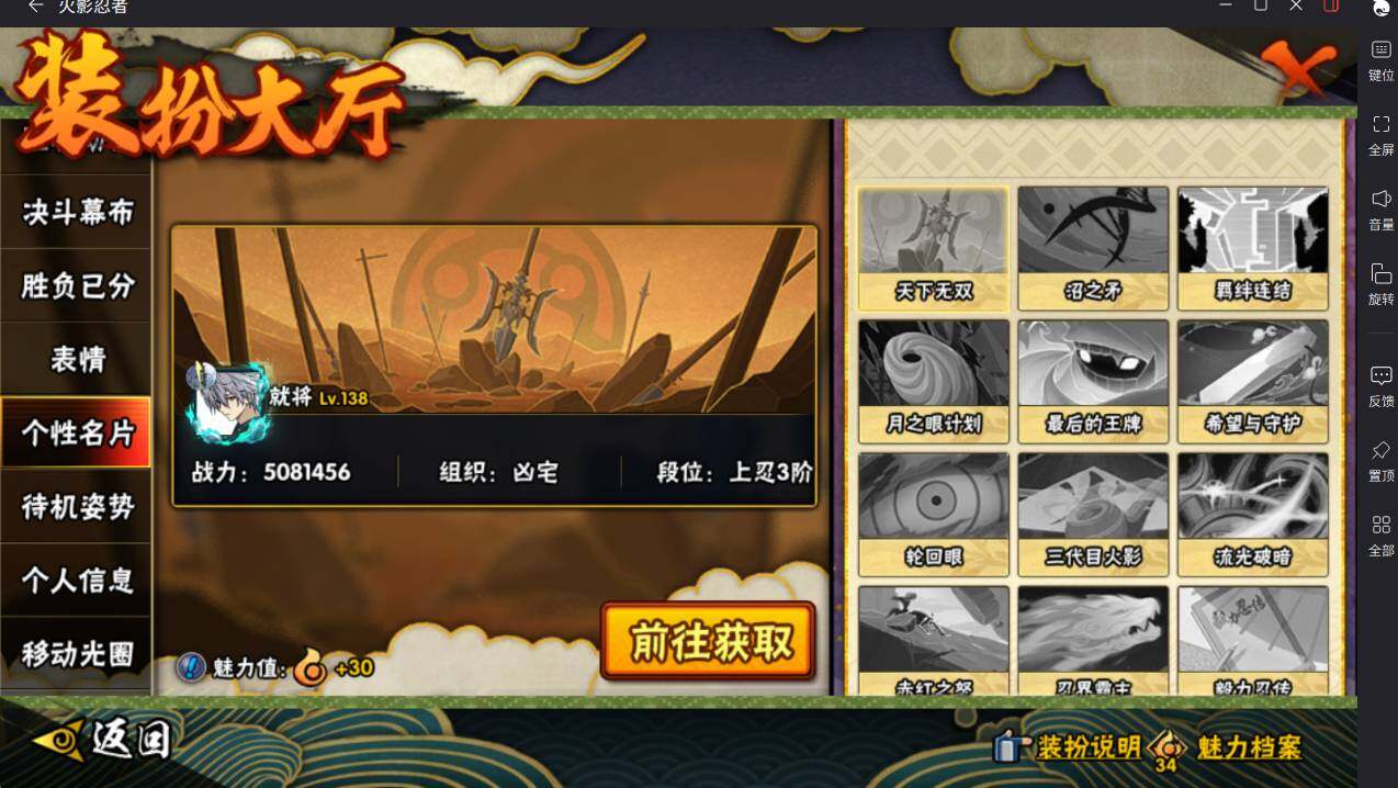 HYCMW413043火影忍者账号详情图30