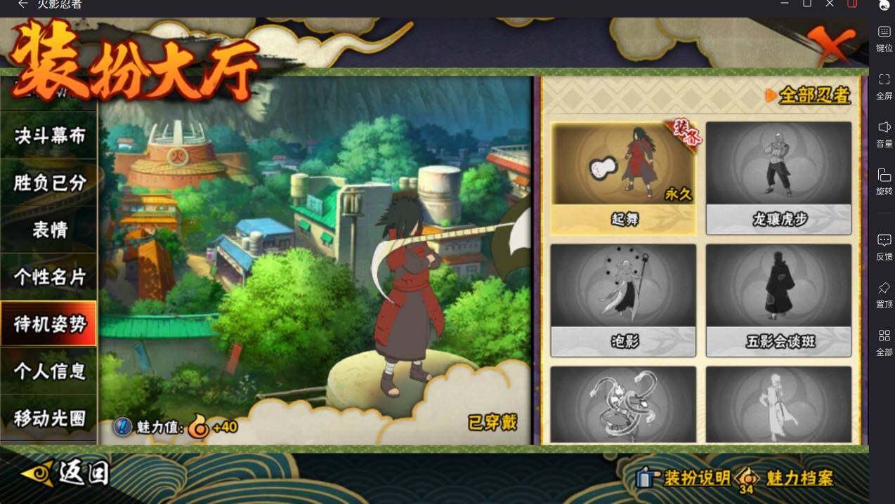 HYCMW413043火影忍者账号详情图31