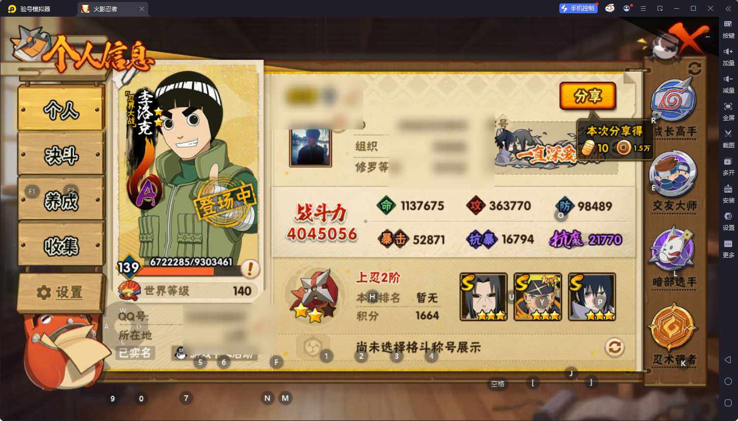 HYQM414703火影忍者账号详情图7