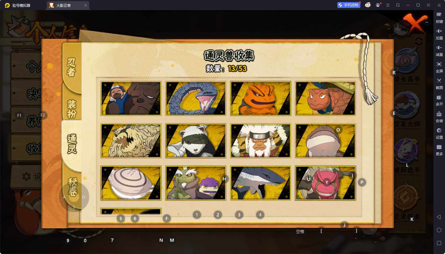 HYQM414703火影忍者账号详情图8