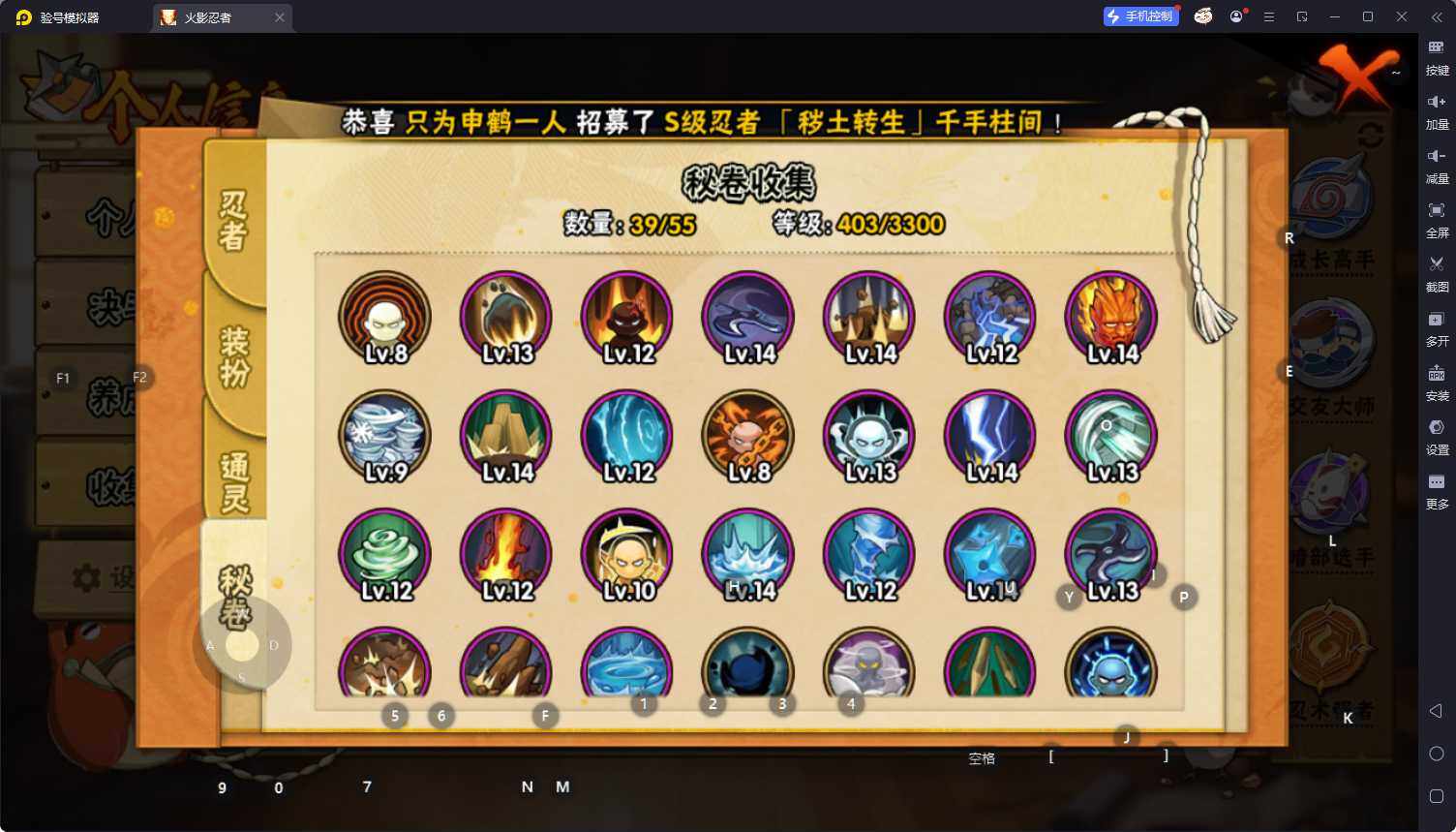 HYQM414703火影忍者账号详情图9