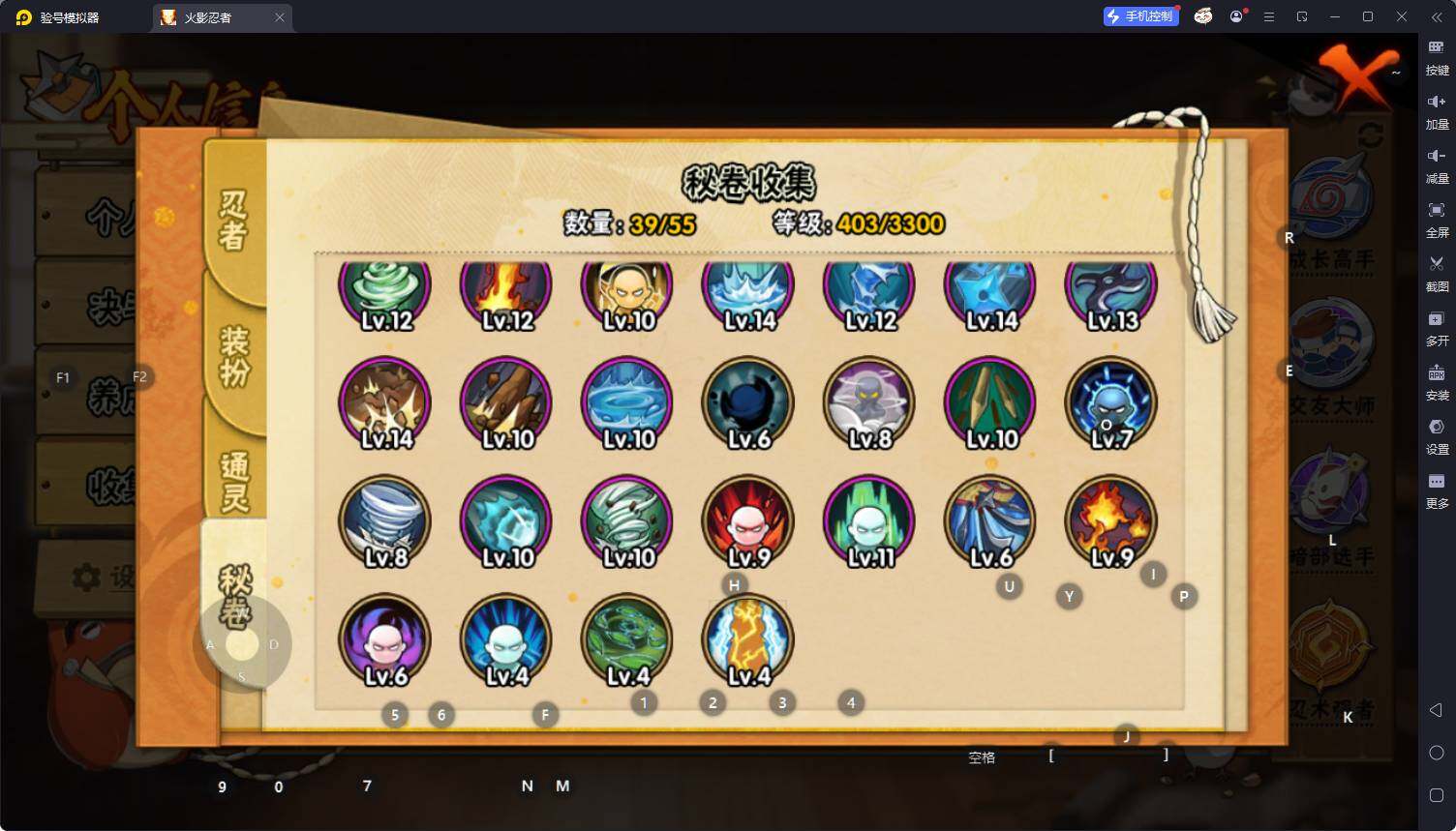 HYQM414703火影忍者账号详情图10