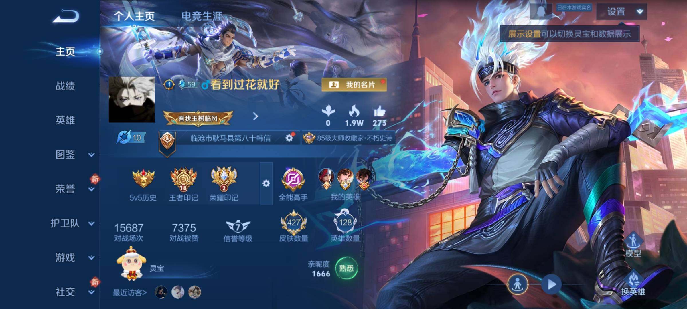 WZCMY4171130王者荣耀账号详情图2 WZCMY4171130王者荣耀账号详情图2