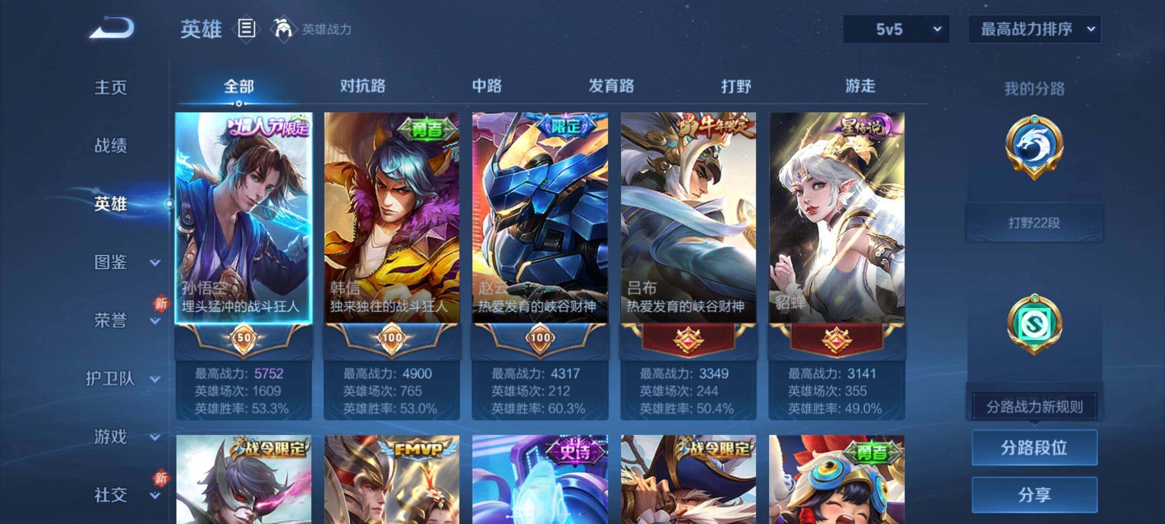 WZCMY4171130王者荣耀账号详情图3 WZCMY4171130王者荣耀账号详情图3