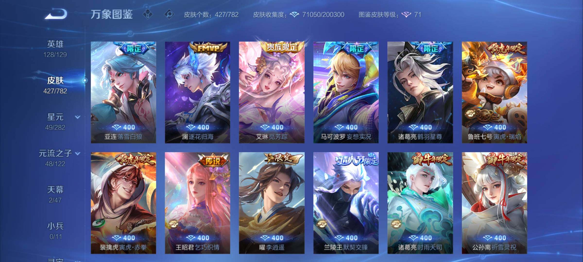 WZCMY4171130王者荣耀账号详情图7 WZCMY4171130王者荣耀账号详情图7