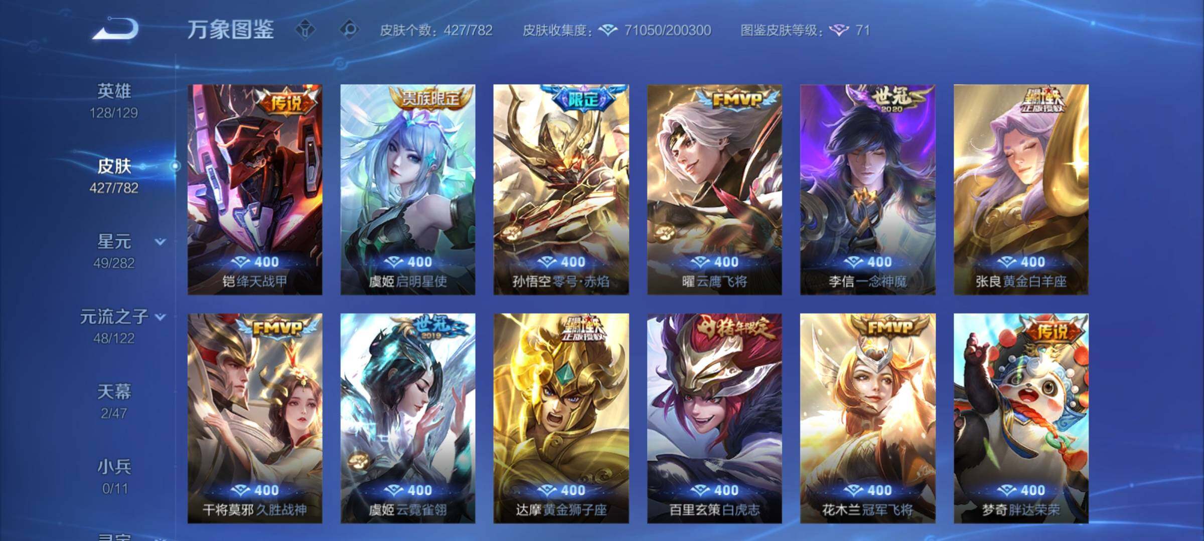 WZCMY4171130王者荣耀账号详情图8 WZCMY4171130王者荣耀账号详情图8