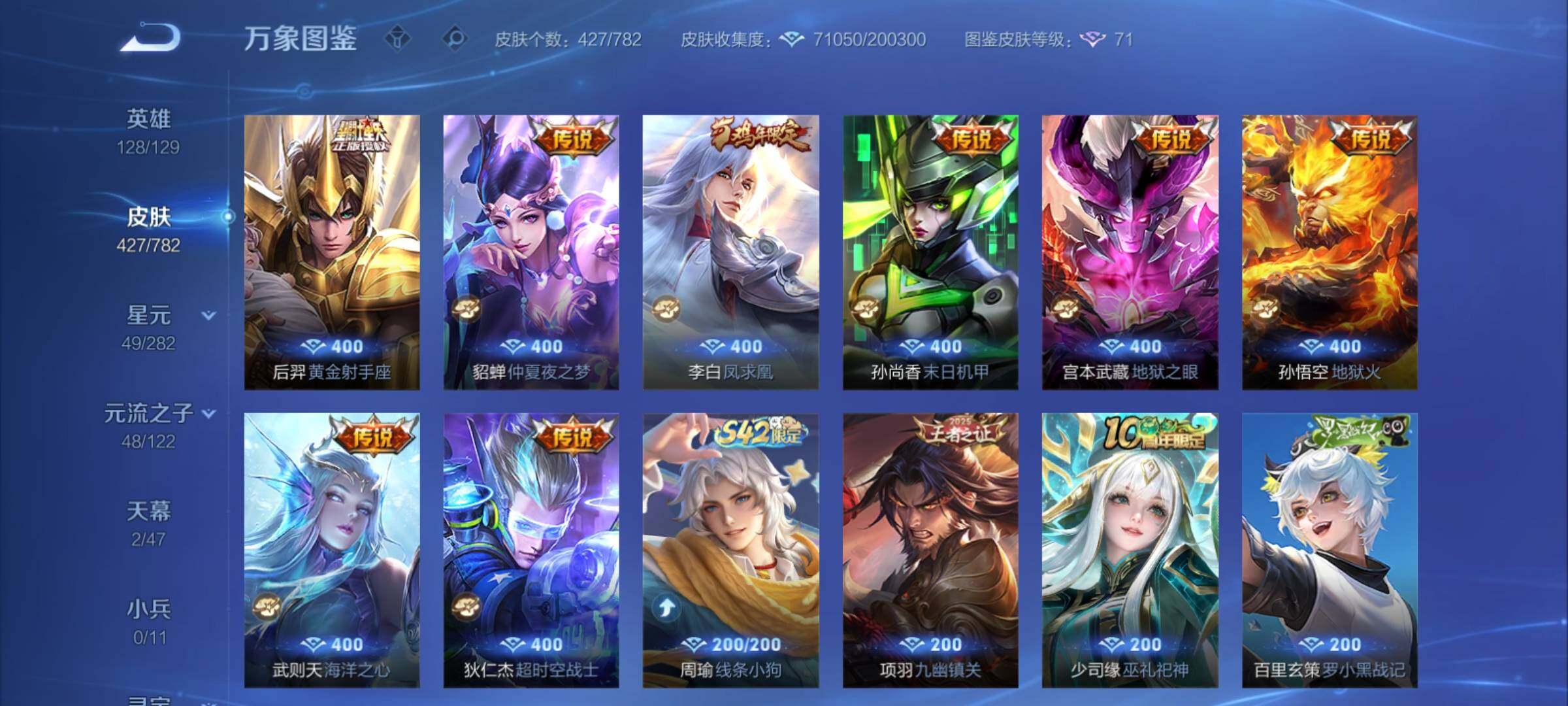 WZCMY4171130王者荣耀账号详情图9 WZCMY4171130王者荣耀账号详情图9