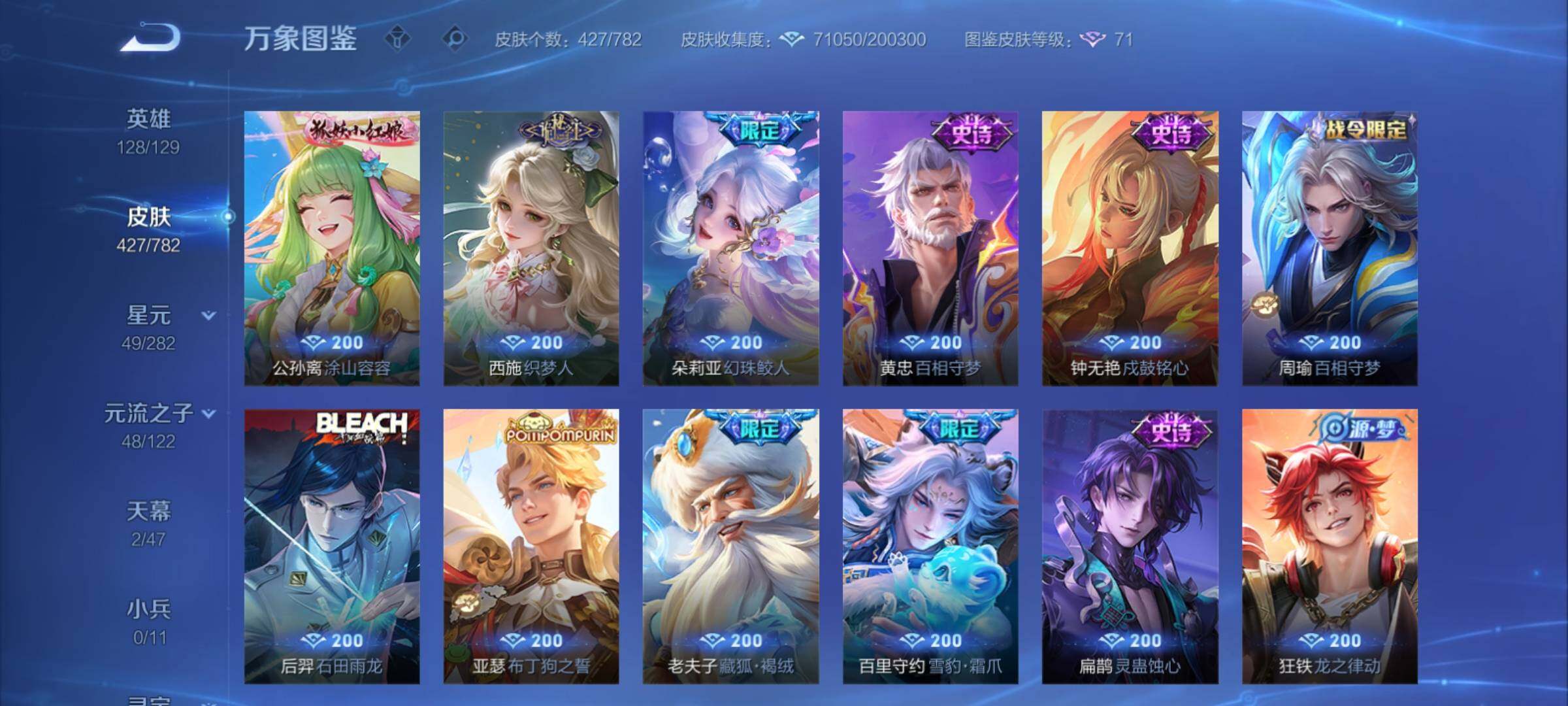 WZCMY4171130王者荣耀账号详情图10 WZCMY4171130王者荣耀账号详情图10