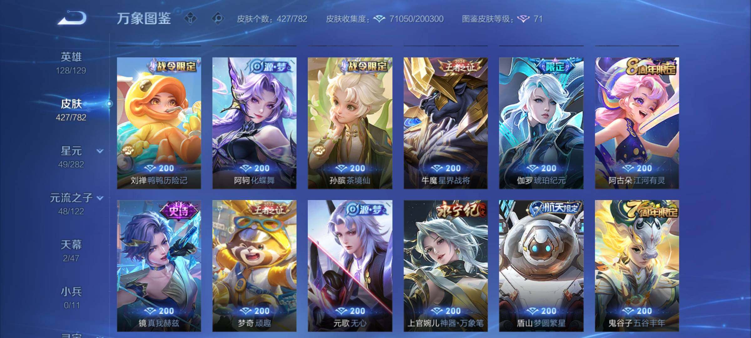 WZCMY4171130王者荣耀账号详情图11 WZCMY4171130王者荣耀账号详情图11