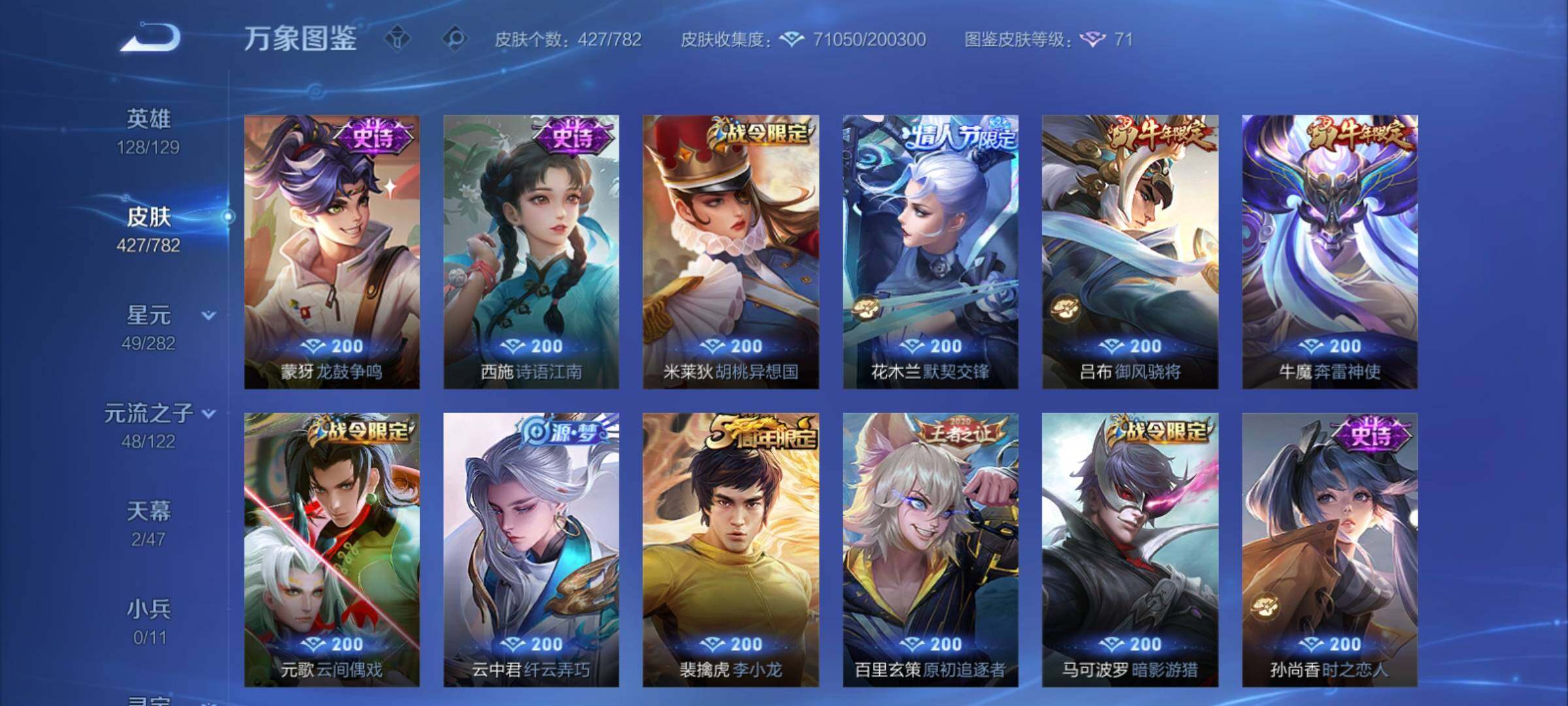 WZCMY4171130王者荣耀账号详情图13 WZCMY4171130王者荣耀账号详情图13