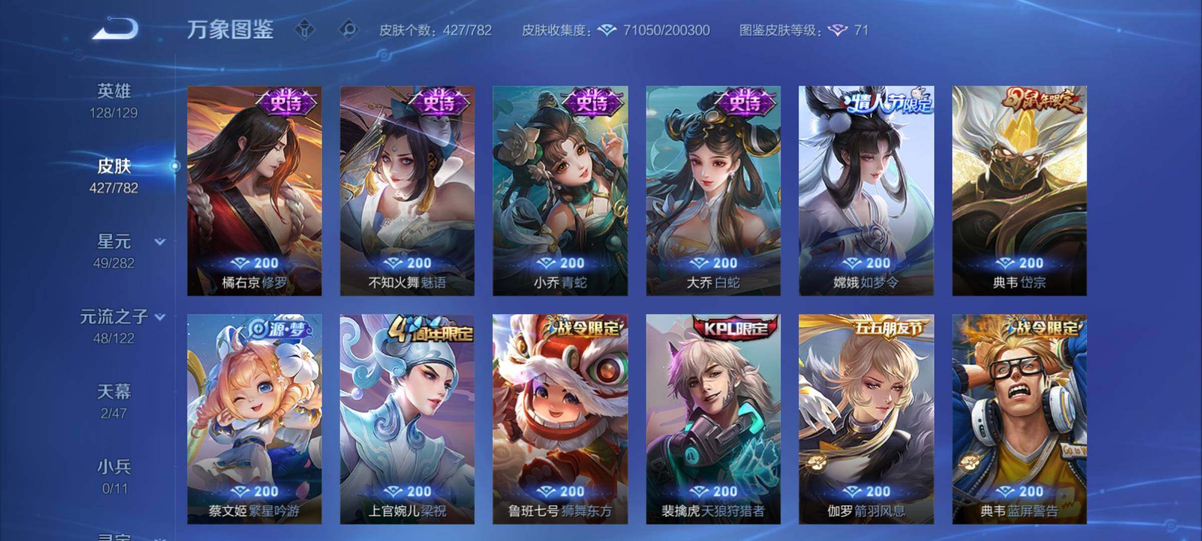 WZCMY4171130王者荣耀账号详情图14 WZCMY4171130王者荣耀账号详情图14