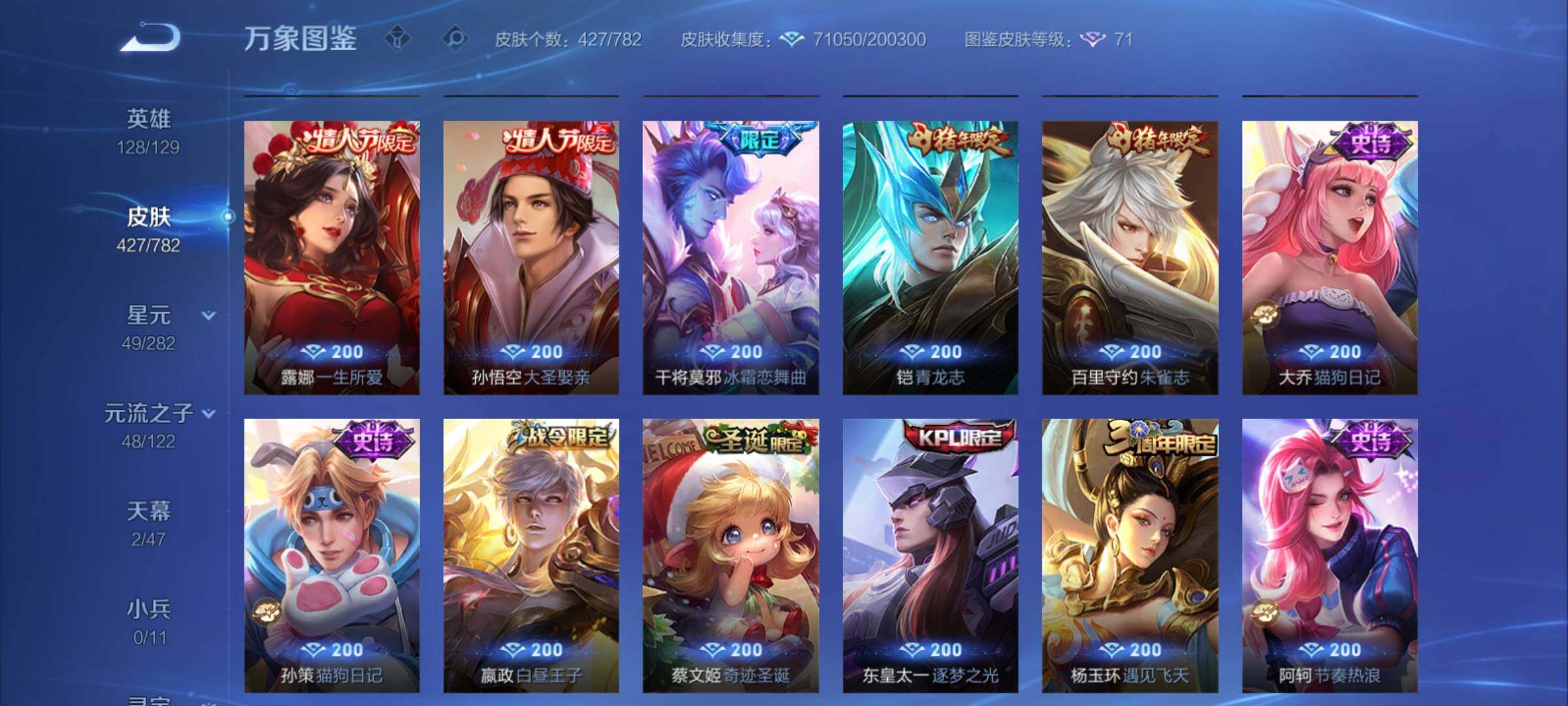 WZCMY4171130王者荣耀账号详情图15 WZCMY4171130王者荣耀账号详情图15