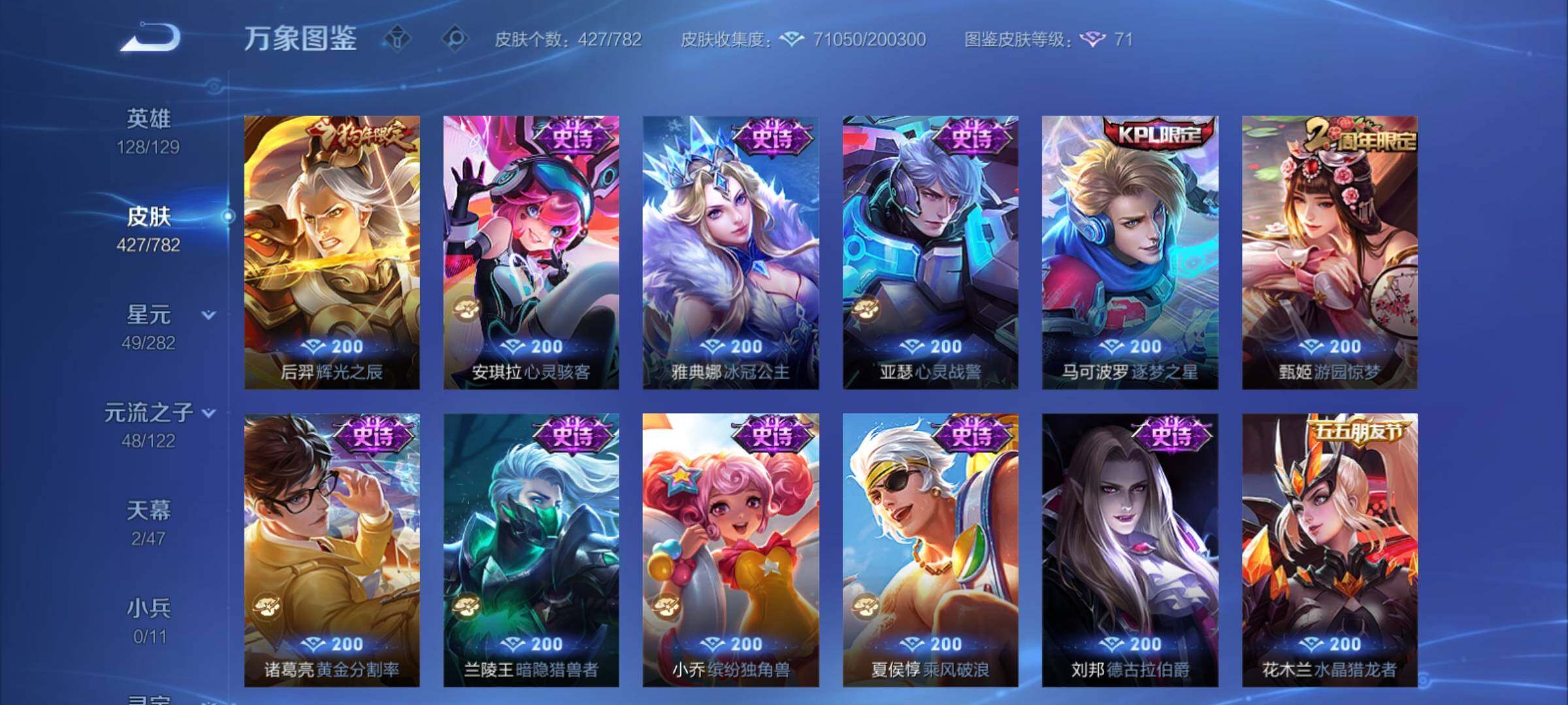 WZCMY4171130王者荣耀账号详情图17 WZCMY4171130王者荣耀账号详情图17