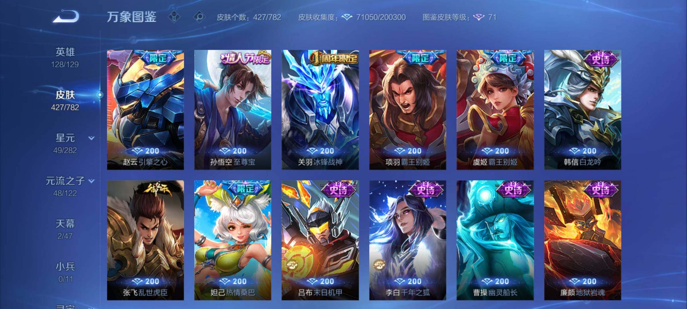 WZCMY4171130王者荣耀账号详情图18 WZCMY4171130王者荣耀账号详情图18