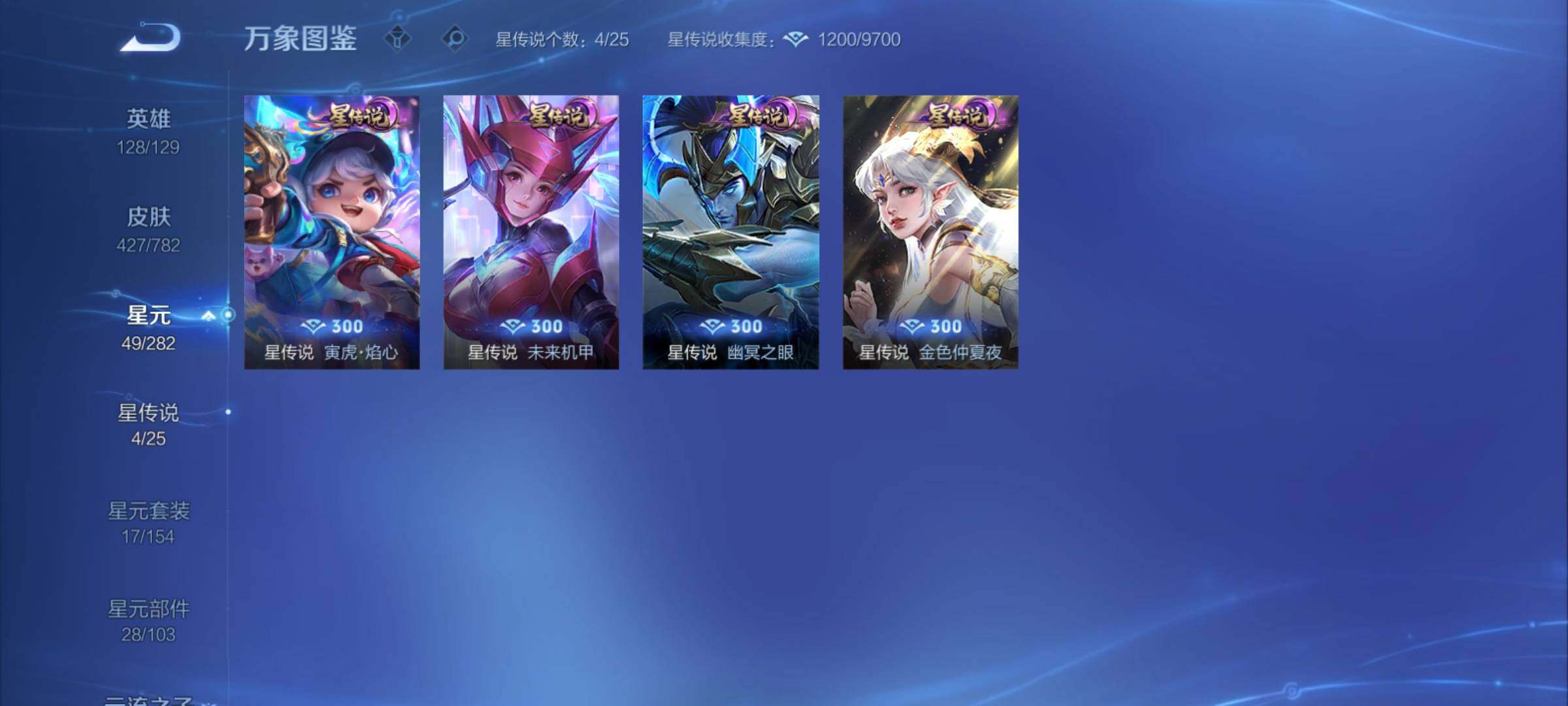 WZCMY4171130王者荣耀账号详情图19 WZCMY4171130王者荣耀账号详情图19