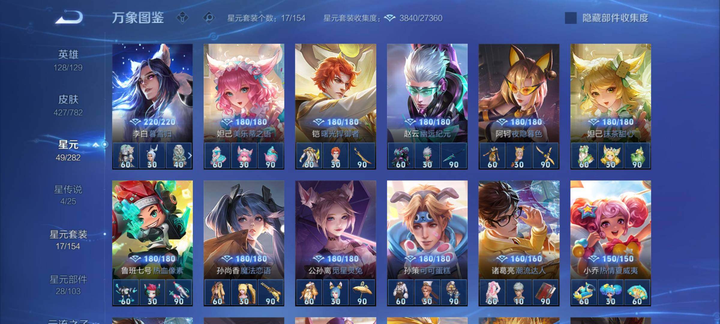 WZCMY4171130王者荣耀账号详情图20 WZCMY4171130王者荣耀账号详情图20