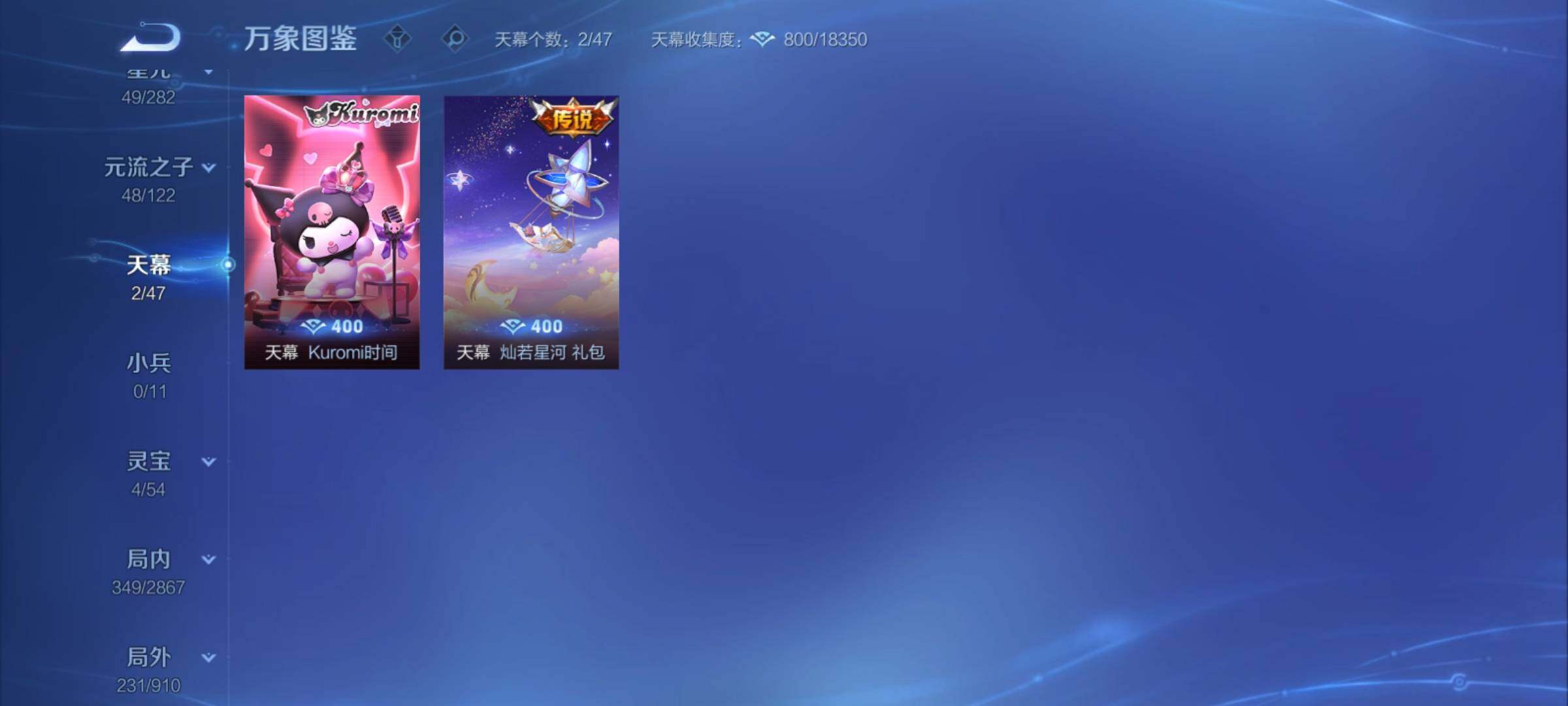 WZCMY4171130王者荣耀账号详情图21 WZCMY4171130王者荣耀账号详情图21