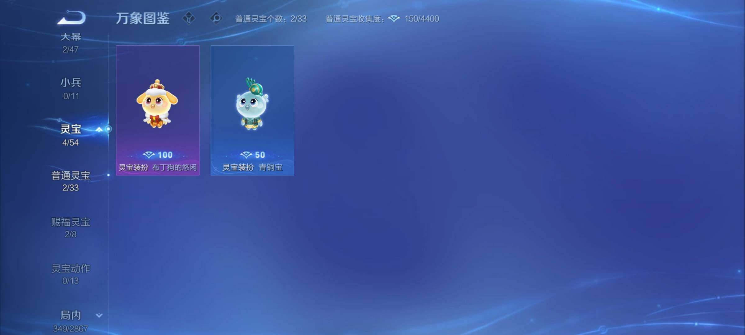 WZCMY4171130王者荣耀账号详情图23 WZCMY4171130王者荣耀账号详情图23