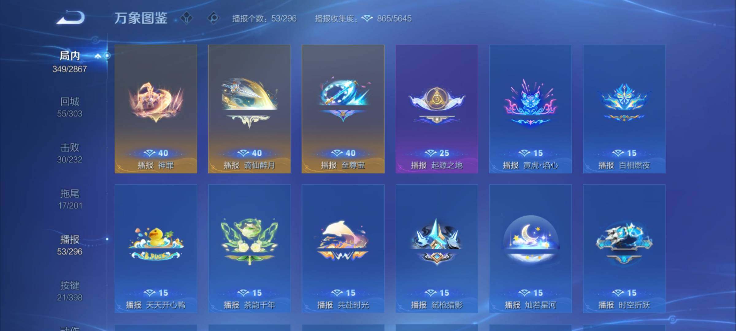 WZCMY4171130王者荣耀账号详情图24 WZCMY4171130王者荣耀账号详情图24