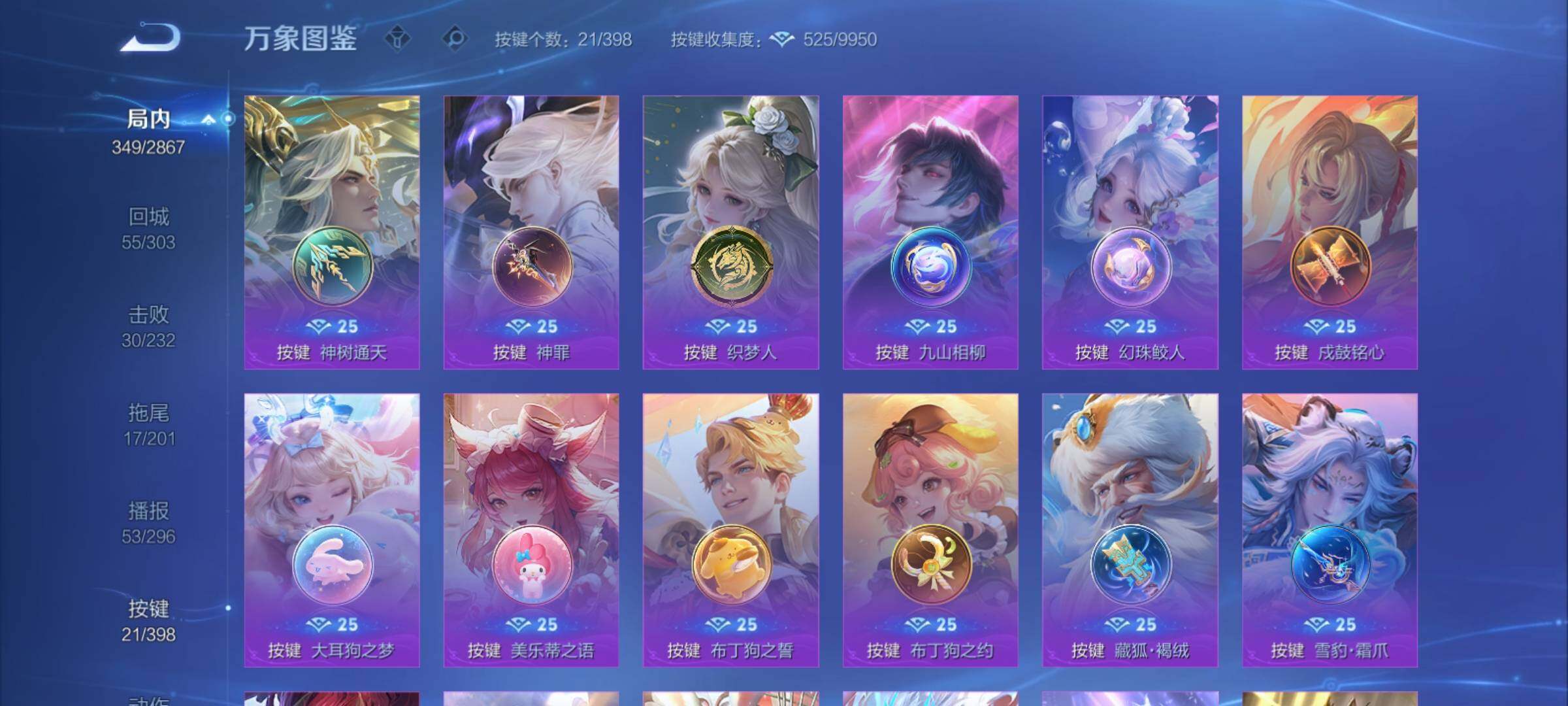 WZCMY4171130王者荣耀账号详情图22 WZCMY4171130王者荣耀账号详情图22